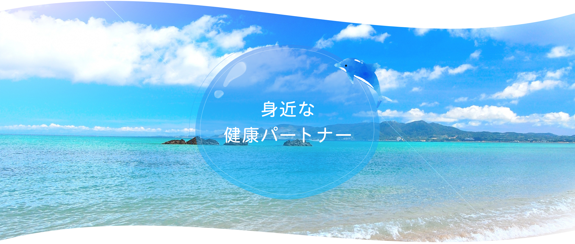 藤沢市辻堂新町 辻堂駅